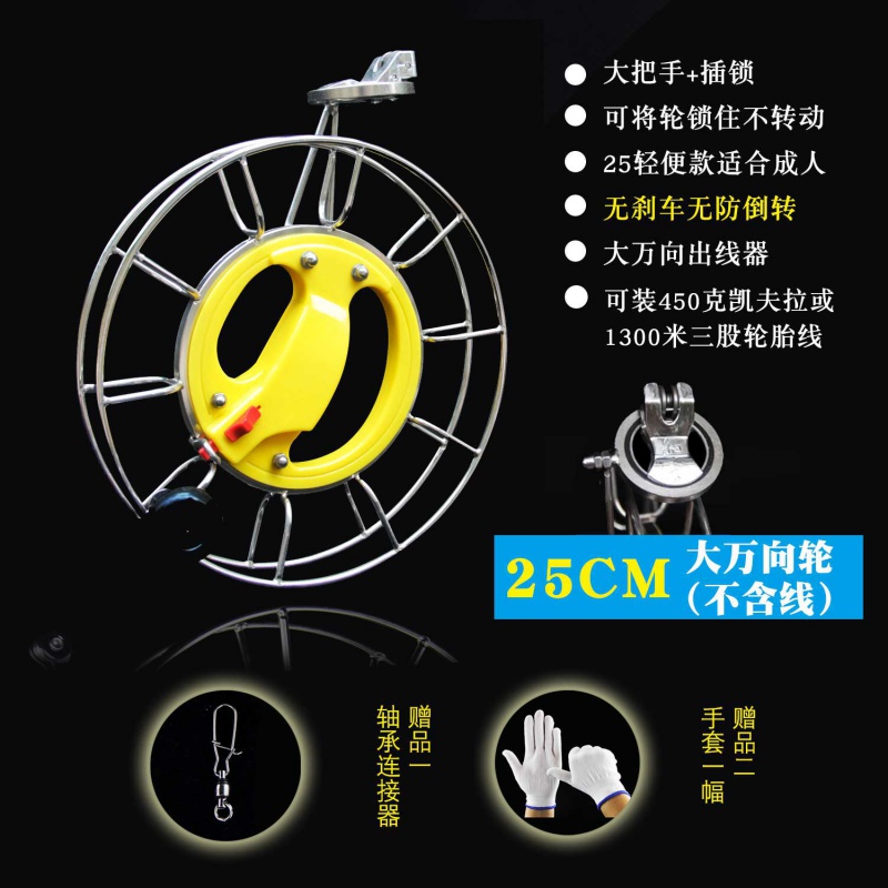 2019新款不锈钢风筝线轮手握轮成人大轴承防倒转握盘风筝轮创意 三维工匠 25cm插锁大万向(黄把)高清大图