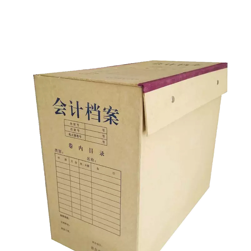 众合创展大号会计凭证档案盒硬纸 5个装