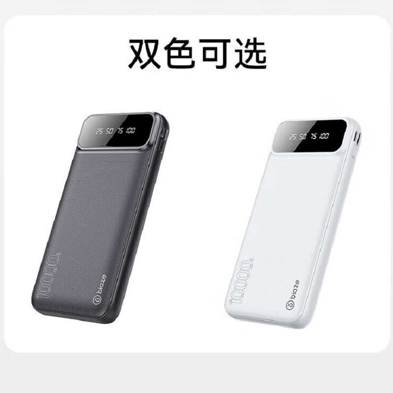 毕亚兹 充电宝20000毫安时自带四线可拆卸 YD5黑高清大图