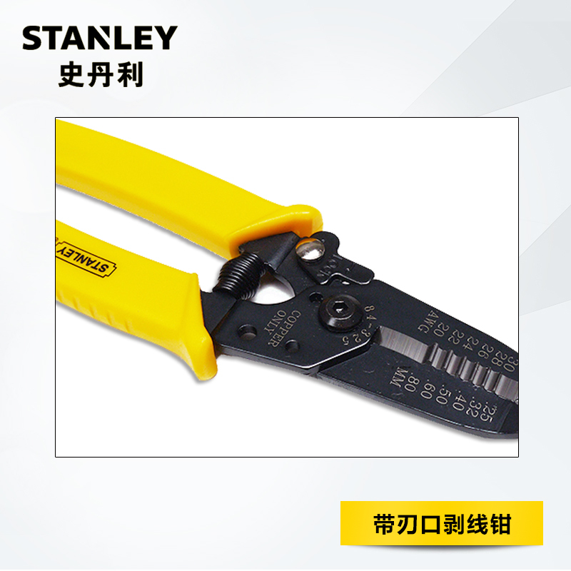 史丹利 Stanley84-325-22带刃口剥线钳 6“ AWG20-30