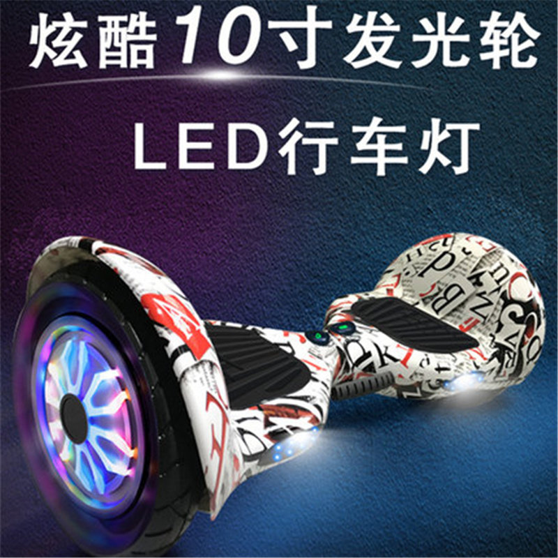 法斯特（FASITE)-Z147两轮电动平行车小孩儿童成人10寸双轮智能平衡车