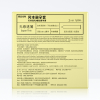 进口冈本避孕套超薄无感透薄1只装安全套岡本003光面型浅蓝色套套男用女用房事计生用品