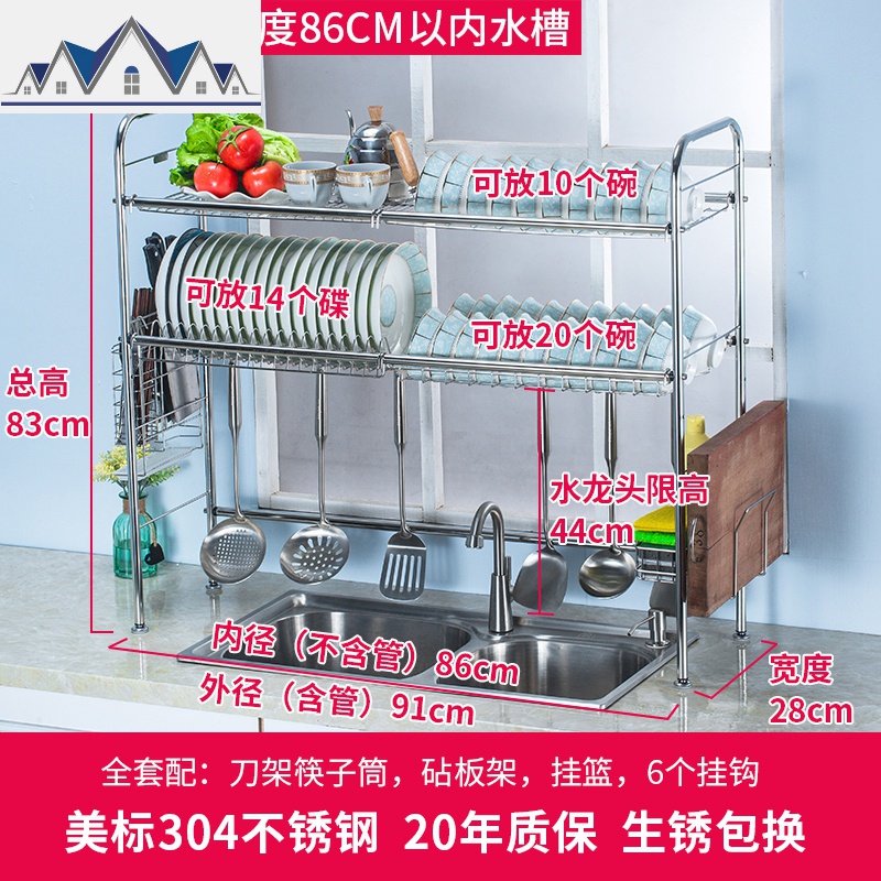 304不锈钢碗架水沥水架厨房置物架用品用具收纳架洗碗池碗碟架_5_208 双层内径86CM【豪华版】