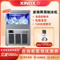 星星(XINGX) 60冰格 商用制冰机 奶茶店酒吧 KTV设备 造冰机商用 小型全自动大型设备 XZB-90JA60