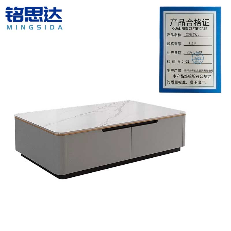 铭思达岩板茶几1.2米个高清大图