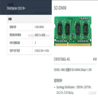 HDST 镁光内存条 4G 单个价