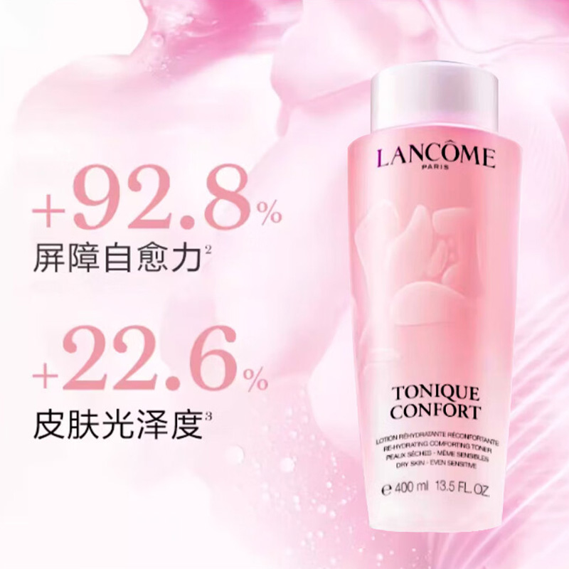 兰蔻柔肤水清滢保湿温和补水粉润透光快速吸收粉水400ml高清大图