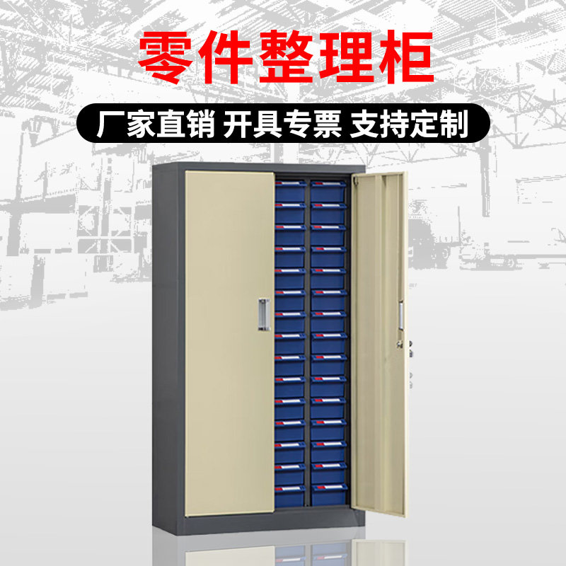 汉诺鑫威零件柜抽屉式五金工具柜60抽【加厚】带门(大号抽)蓝色抽屉