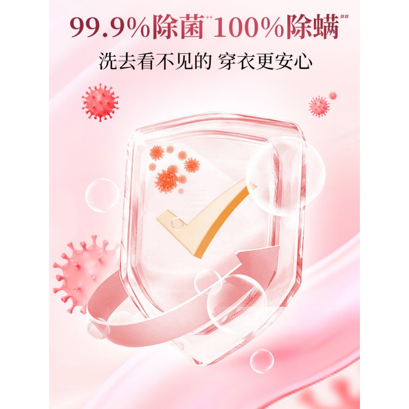 SukGarden蔬果园 天然玫瑰精油香氛洗衣液1kg高清大图