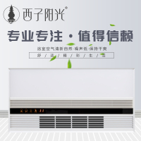 西子阳光浴霸(GJ-14)集成吊顶智能电器多功能风暖浴霸