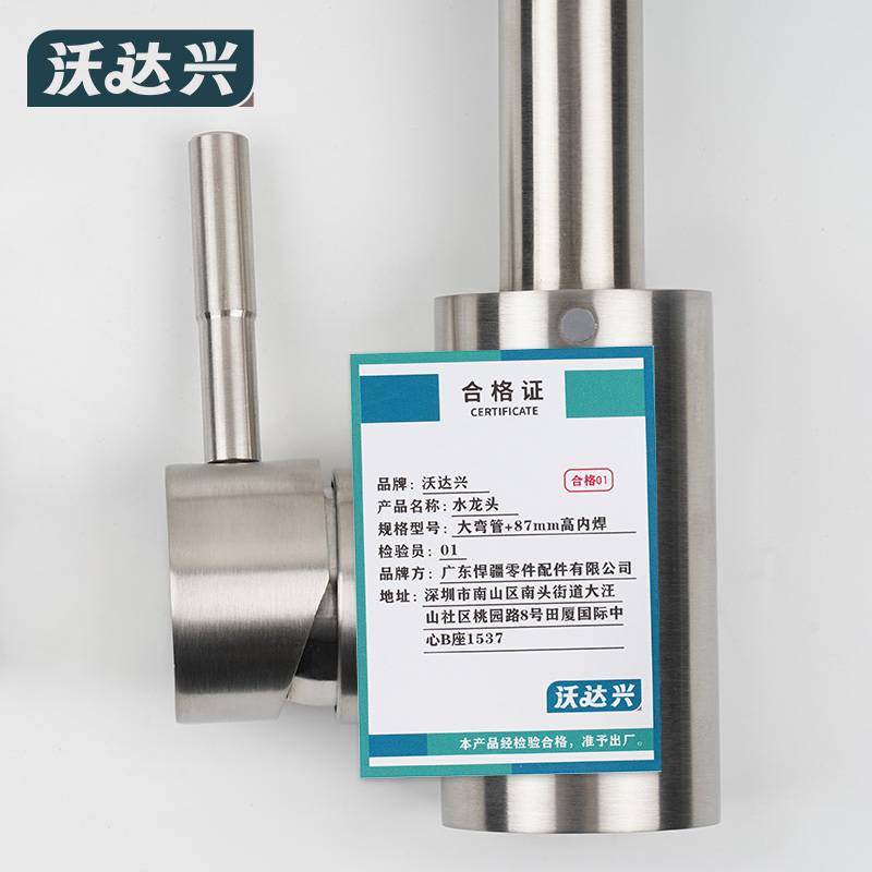 沃达兴 水龙头 大弯管+87mm高内焊 个高清大图