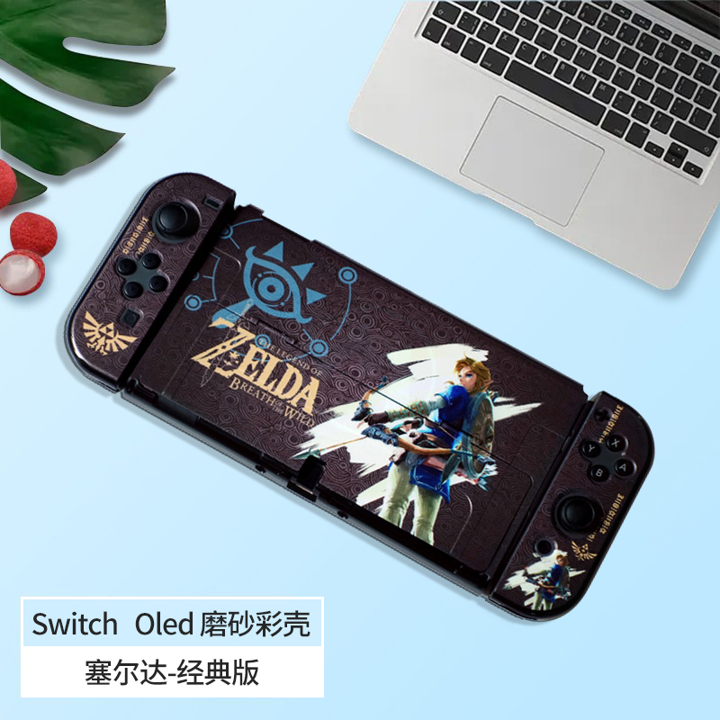 鑫喆任天堂Switch保护壳ns游戏机透明外壳渐变分体Switch oled彩壳[塞尔达经典]oled磨砂硬壳主机