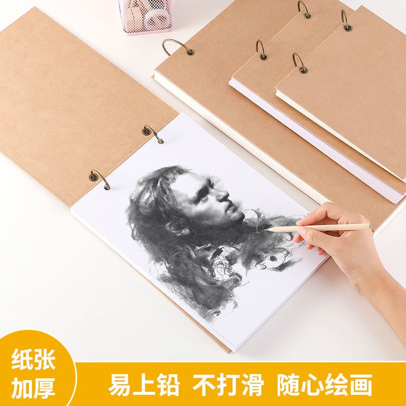 艺欣素描本学生用速写本a4 8k 16k图画本绘画本彩铅专用美术纸