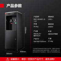 德玛仕(DEMASHI)直饮水机 商用学校烧水机开水器 SRZ-20/SRZ-2L柜式一开一温全黑