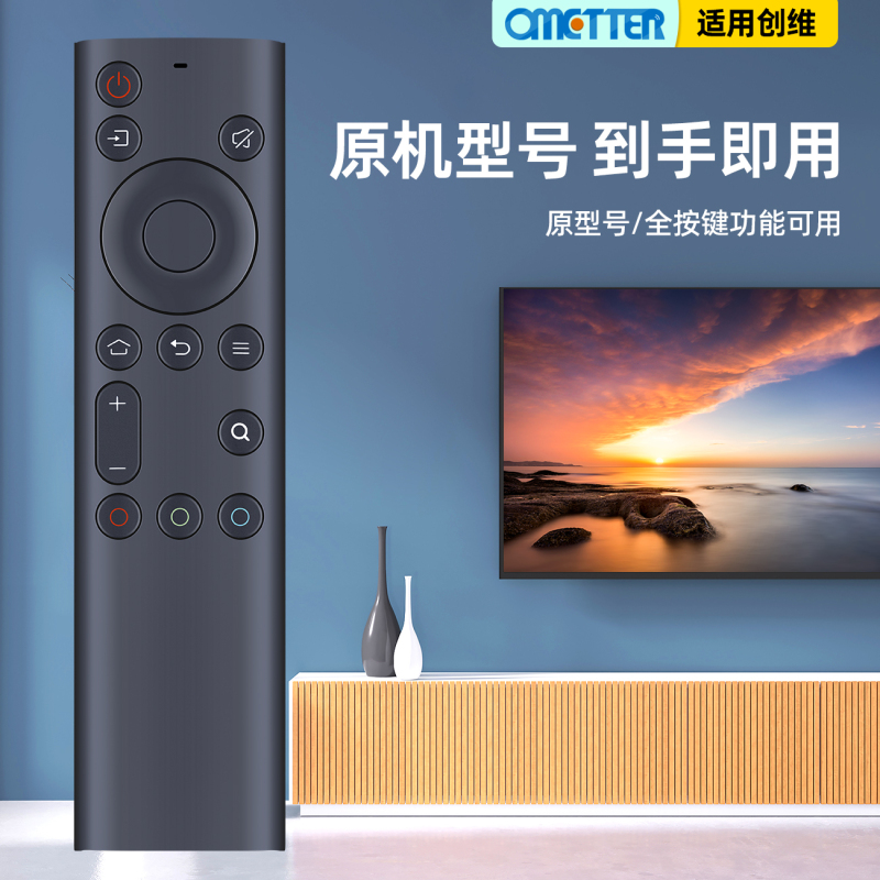 omt适用创维电视遥控器万能通用酷开yk6800jh