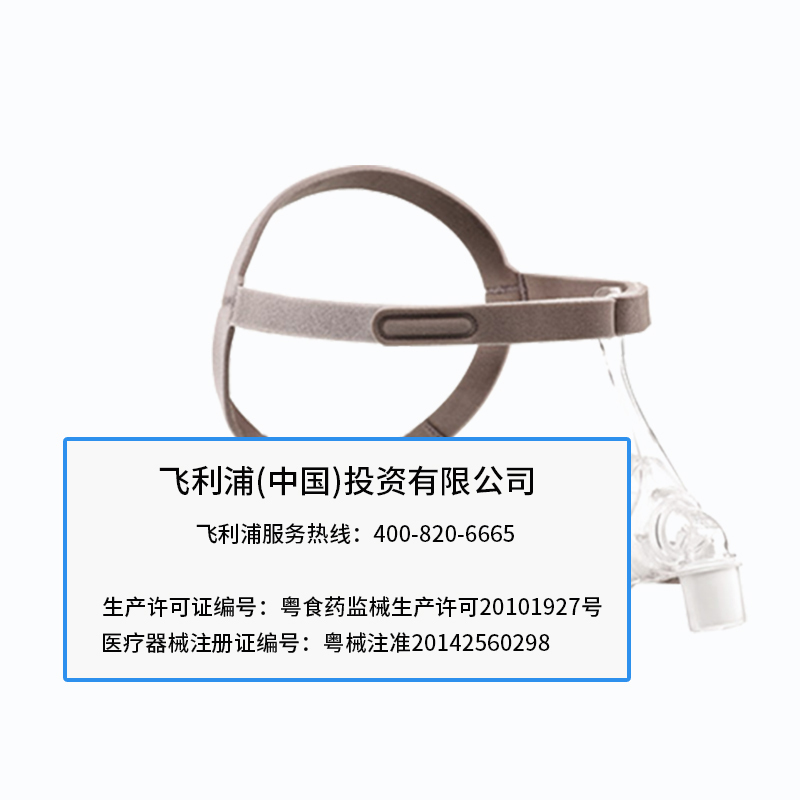 飞利浦(PHILIPS)原配伟康Pico 呼吸配件器械通用型鼻面罩