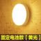 LED小夜灯人体感应灯磁铁吸附USB充电拍拍喂奶灯宿舍学习衣柜壁灯 固定电池款感应灯 黄光