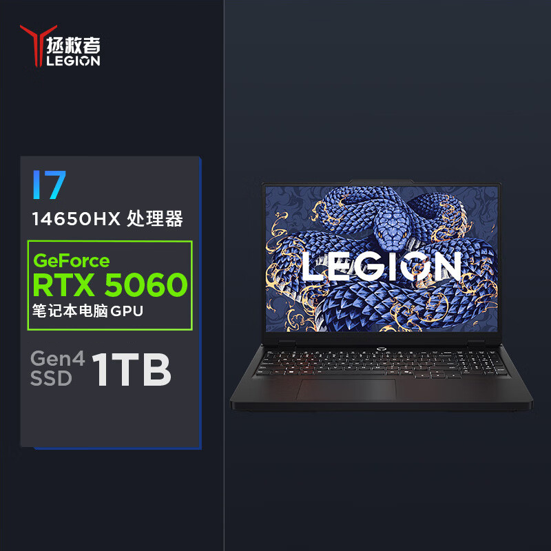 联想(Lenovo)拯救者Y7000P 定制 16英寸电竞游戏笔记本电脑(i7-14650HX 32G 1T RTX5060 8G独显 2.5K 240Hz 高刷)定制