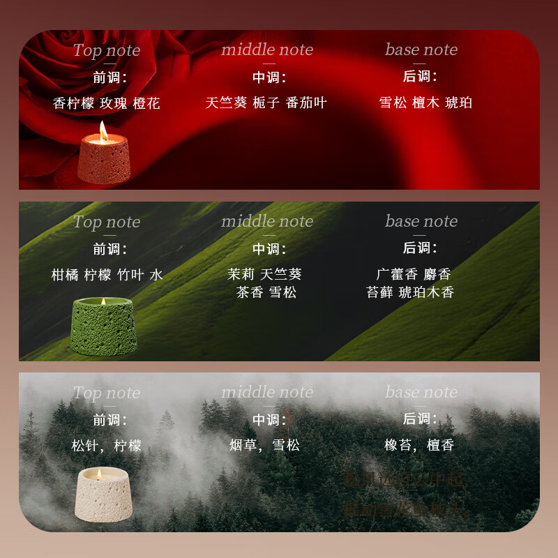 宋朝 宋朝冷山迷你蜡烛单品[月照青苔/向晚玫瑰/冬日雪松](含立体贴)备注发货高清大图