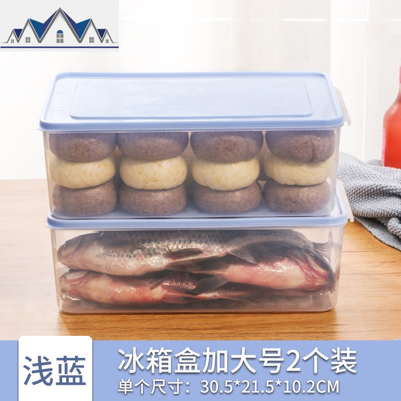 冰箱专用收纳盒抽屉式厨房鸡蛋食品保鲜盒长方形塑料密封储物盒子_1_288 浅蓝2个装【冰箱盒升级加大款】