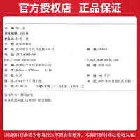 新教材全解读中学英才教程初中数学八年级上册数学辅导书工具版配人教版教材人民教育出版社8年级数学上册资料书初二初2新世