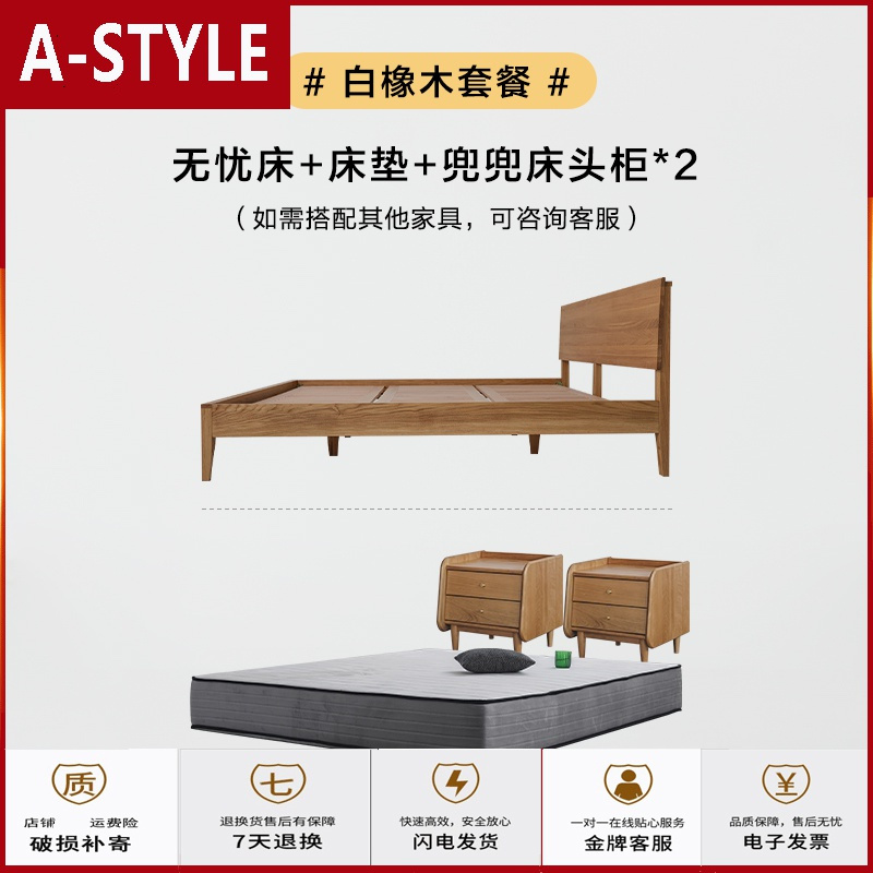 苏宁放心购北欧全实木床现代简约日式白橡木原木家具主卧1.5米1.8双人床A-STYLE