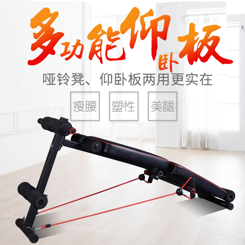 仰卧板仰卧起坐健身器材家用腹肌辅助运动收腹多功能训练闪电客