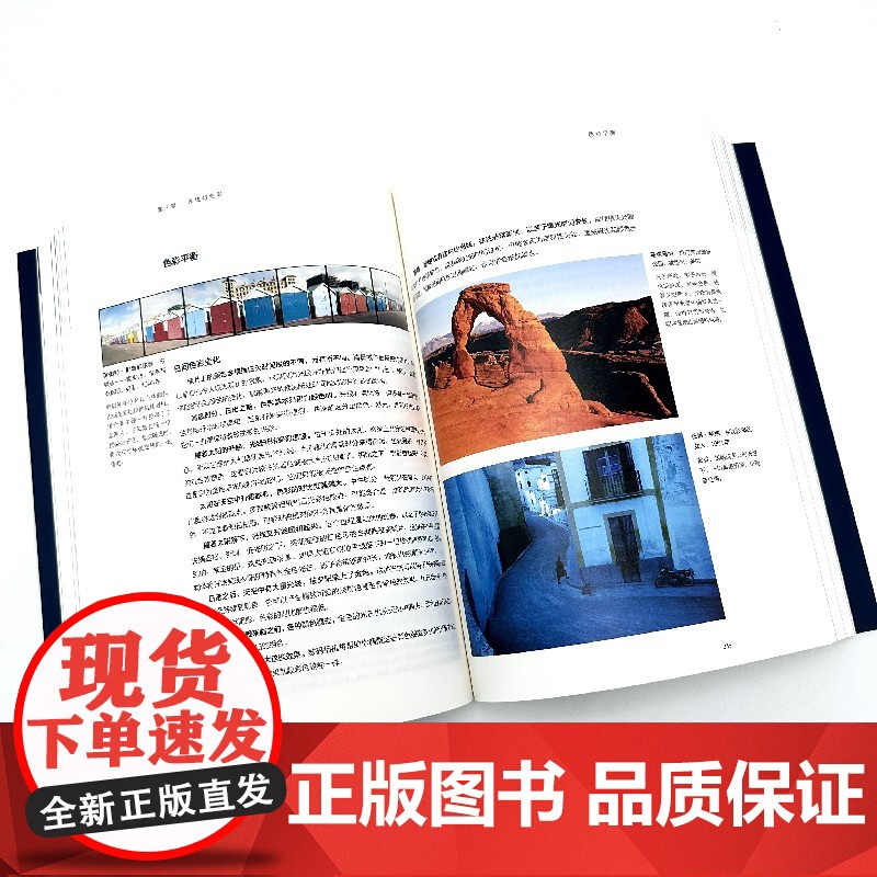 摄影 艺术以技术的名义诠释 摄影书籍美国摄影教程12版升级版摄影教程技法构图用光数码单反摄影美国纽约摄影学院教材高清大图