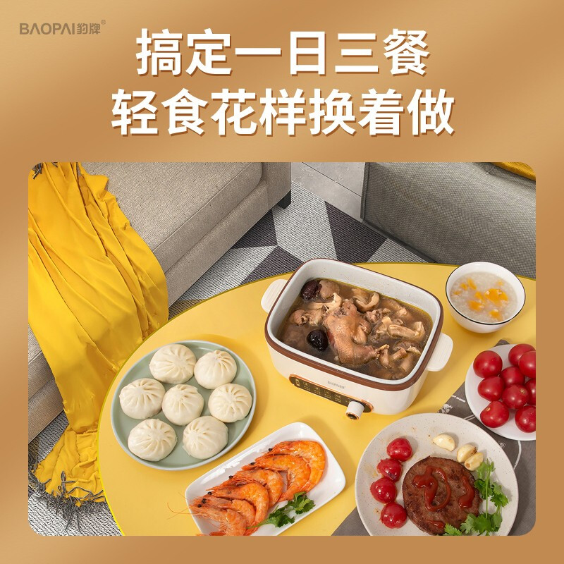 豹牌 多功能料理锅 BP-ES128高清大图