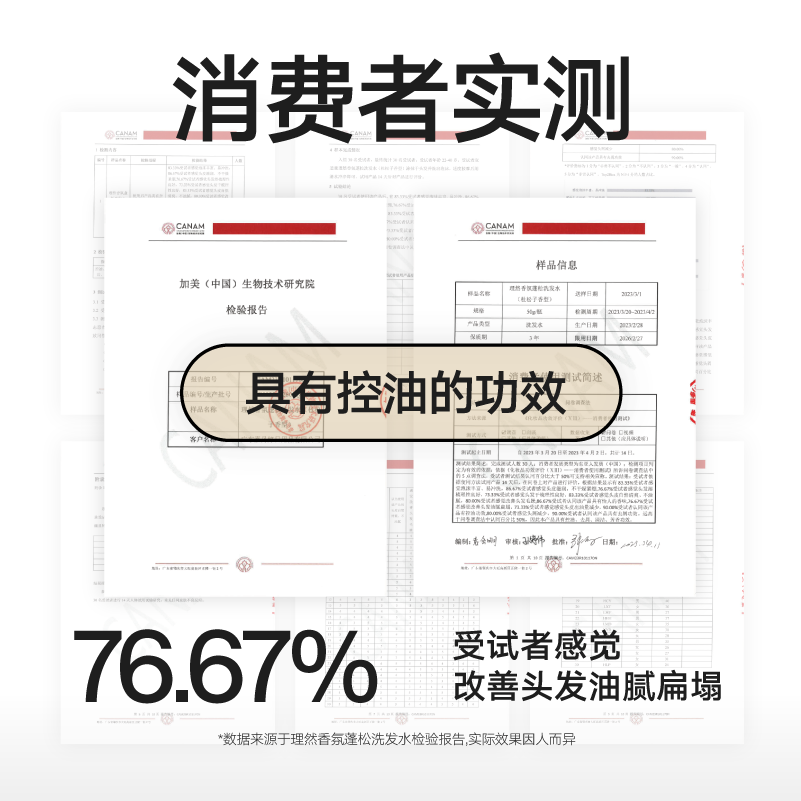 理然 香氛蓬松洗发水 400g(杜松子香型)高清大图