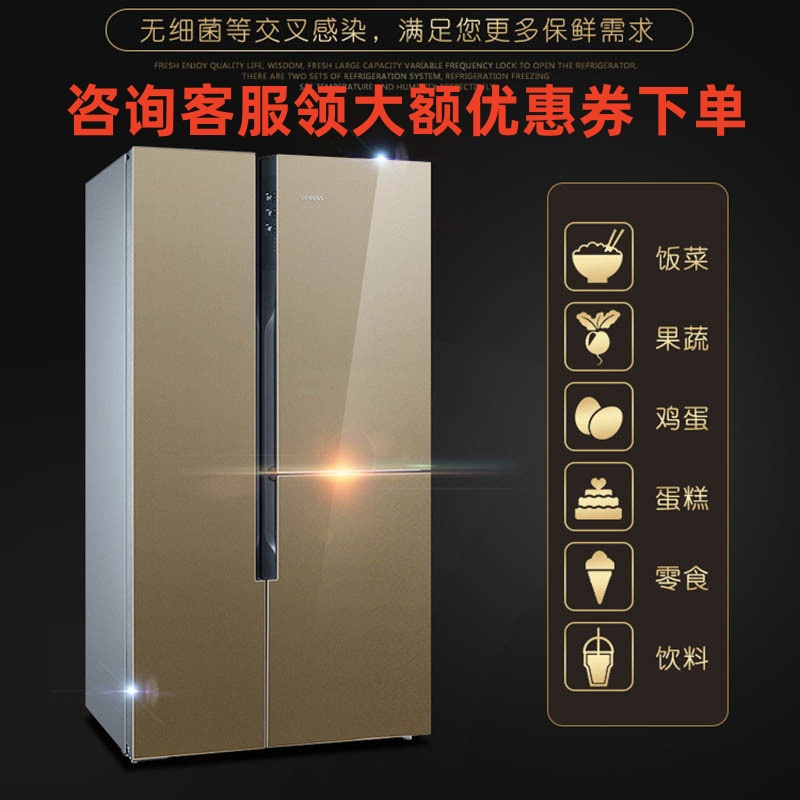 西门子 KA96FSG0TI 变频风直冷混冷无霜对开门569升零度保鲜冷藏展示柜高清大图