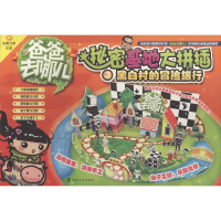 秘密基地大拼插
