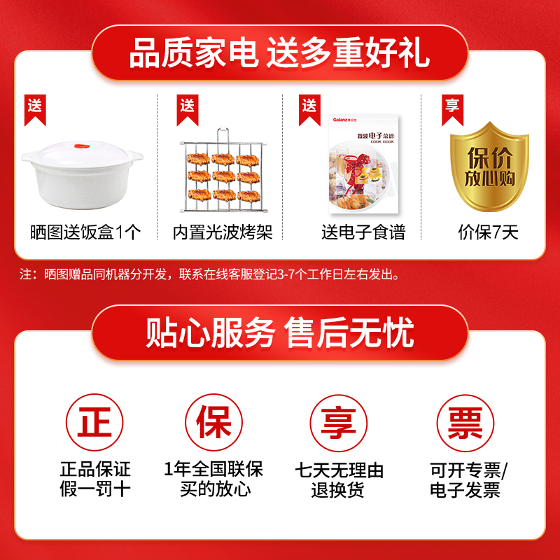 格兰仕微波炉光波炉微烤箱一体机双变频家用平板炉智能预约不锈钢内胆A7(B0)
