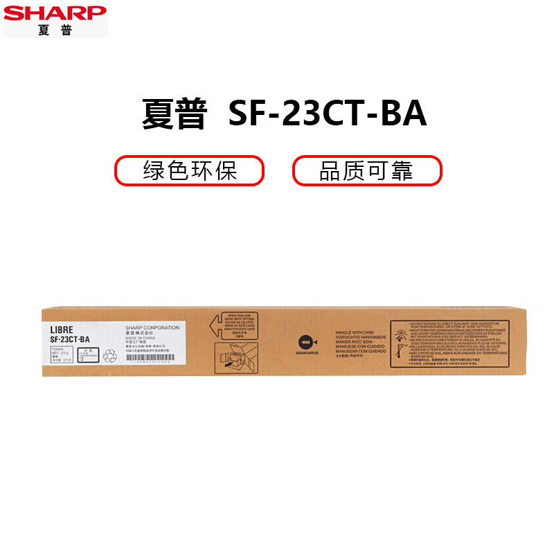 夏普(SHARP)SF-23CT墨粉盒 碳粉高清大图