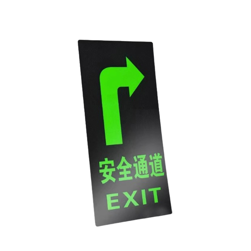 伽隽 安全出口夜光地贴指示牌 安全通道右转 张高清大图