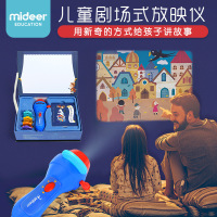 极控者(TiMER)弥鹿mideer升级儿童放映仪故事机投影手电筒迷你小剧场童话故事.4