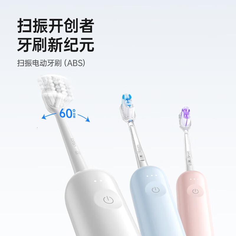 laifen徕芬新一代扫振电动牙刷成人情侣莱芬深度清洁护龈牙刷母亲节光感白高清大图