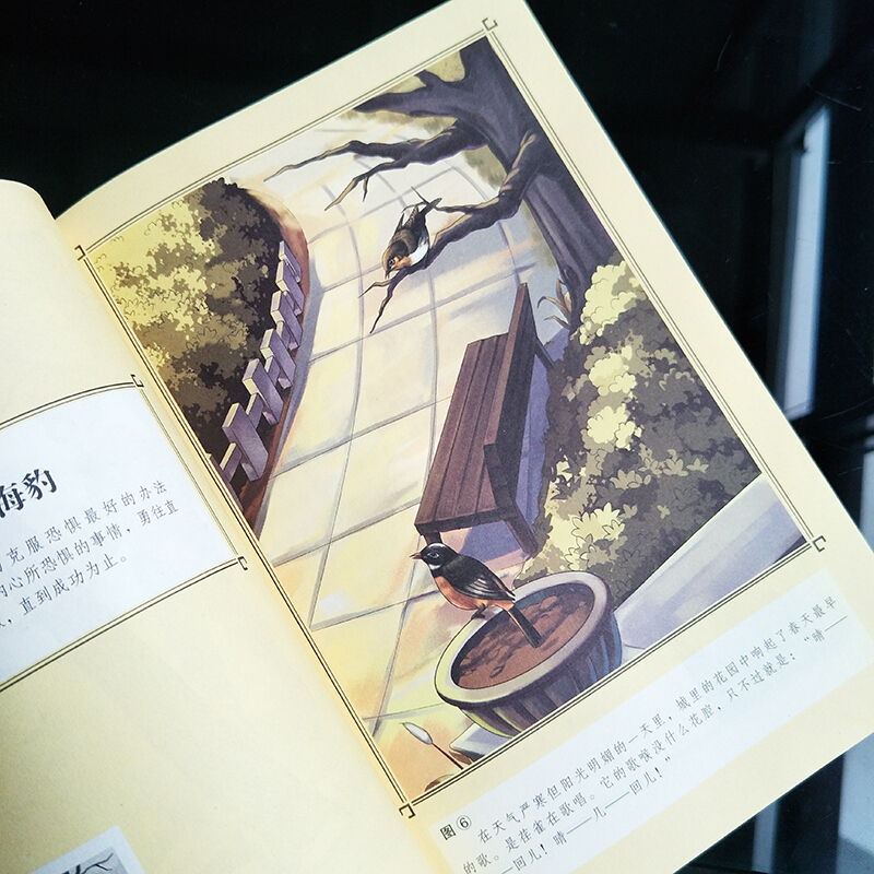 森林报春夏秋冬[全套4册] [正版]森林报春夏秋冬全四册 四年级下册必读的课外书阅读经典书目小学生二三4五六上比安基著动