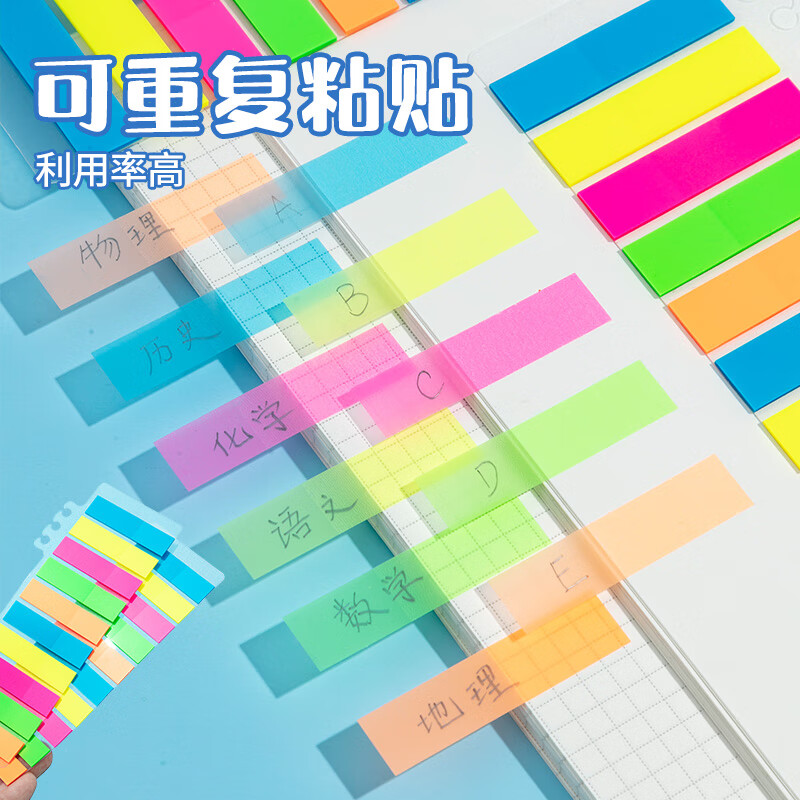 晨光M&G创意磁性便签贴多种颜色可选办公室家居好帮手高清大图