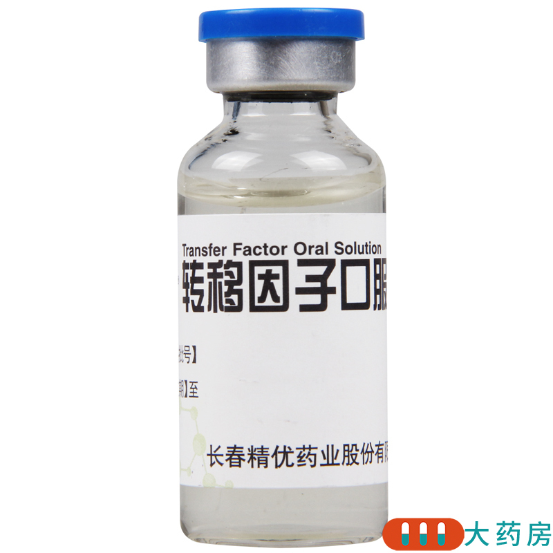 精一 转移因子口服溶液 10ml*6支/盒高清大图