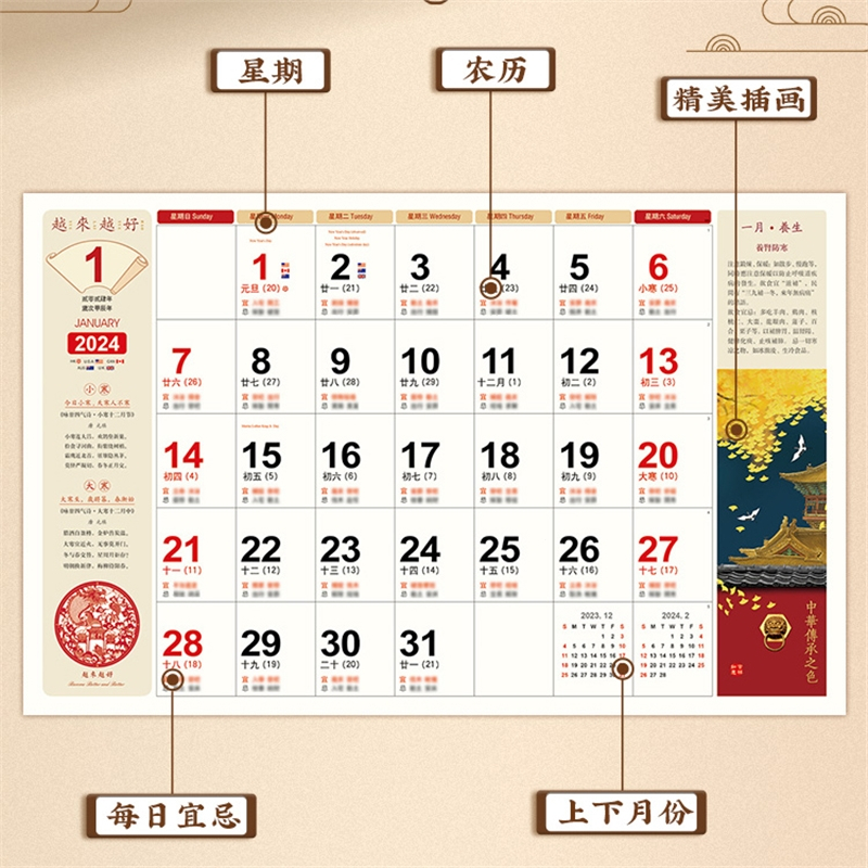 年挂历福字米魁挂历龙年新年创意中国风家用大号挂墙式手撕日历一月一