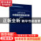正版 2016-2017年中国服务型制造发展蓝皮书 中国电子信息产业发