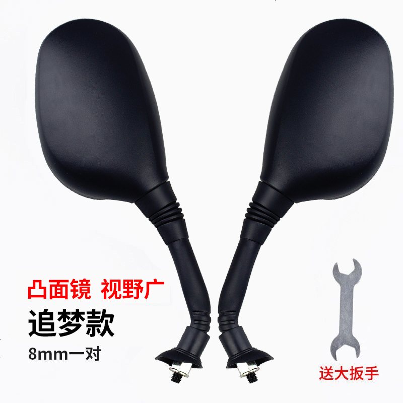 【补贴10%】电动摩托车后视镜反光镜通用电瓶车倒车镜踏板小圆镜观后镜三轮车 加强款-追梦款-8mm