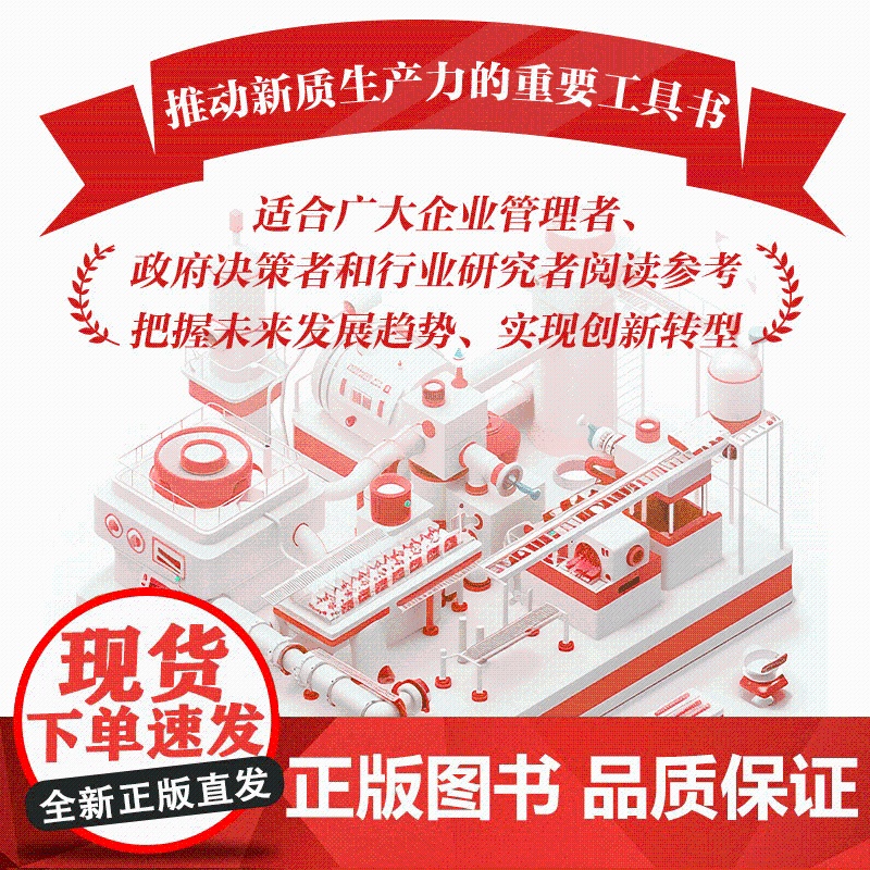 [央视网]新质生产力中国高质量发展的新引擎 内蒙古自治区社会科学基金2024年度重大项目 全方位地阐述了新质生产力的理论高清大图