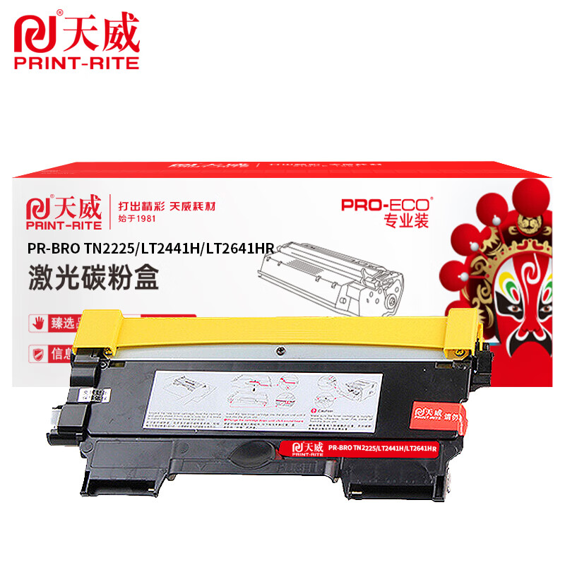 天威 TN-2225粉盒 适用兄弟2240 2250DN 7470D 7360 联想LT2441 LJ2400L 1580MF打印机墨盒 专业装高清大图