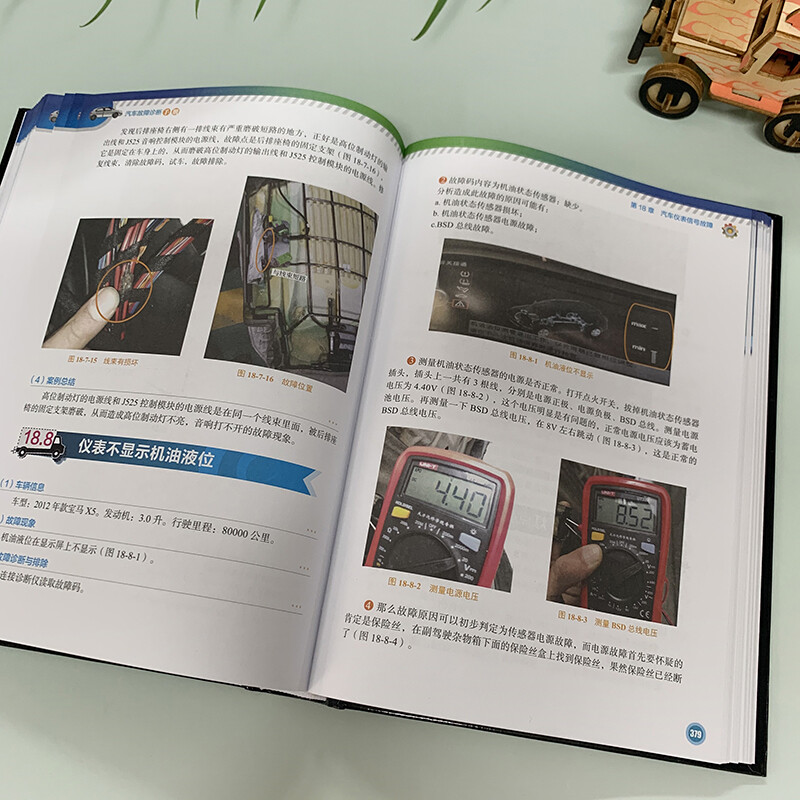 [正版]汽车故障诊断手册 汽车空调传感器发动机构造检测电工电路维修资料书籍汽修书修车入门修理技术图解专业基础理论知识图高清大图