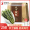 2025新茶上市艺魁堂茶叶捏尖特级太平猴魁茶250g春茶安徽黄山绿茶