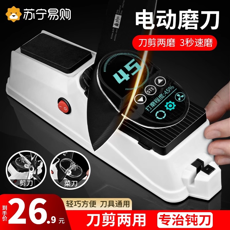 电动磨刀器磨刀神器家用全自动快速磨刀石菜刀磨刀机开刃工具8138高清大图