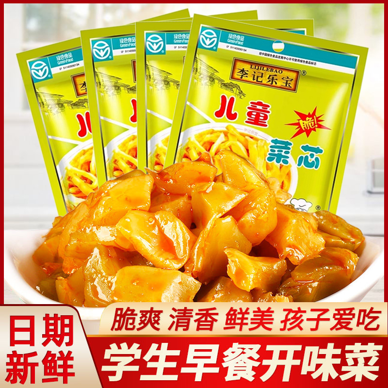 李记乐宝儿童菜芯150g*5袋喝粥下饭菜炒菜烧汤夹馍清淡榨菜心脆鲜小菜调味品高清大图