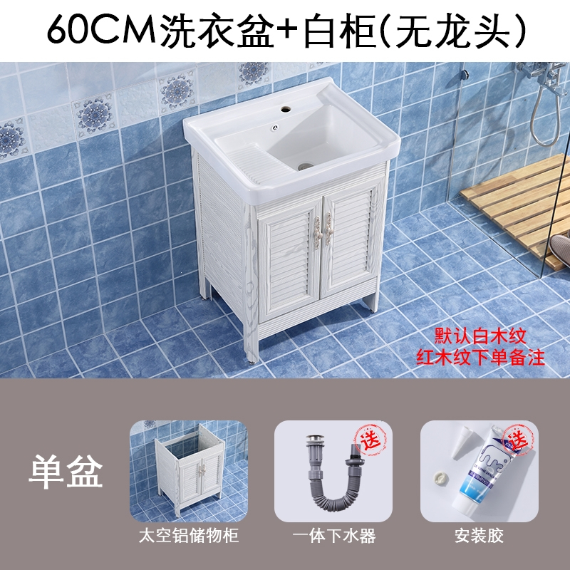 定制陶瓷洗衣盆一体台盆落地浴室柜古达洗手盆洗脸池带搓板水槽阳台洗衣柜